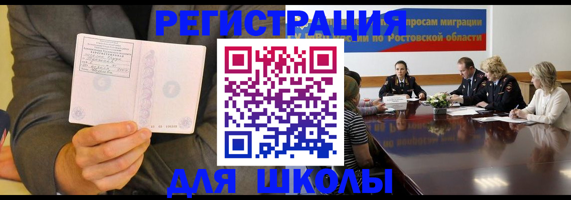 помощь с получением штампа о регистрации в Приморско-Ахтарске