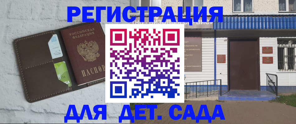 помощь с регистрацией иностранного гражданина в Приморско-Ахтарске