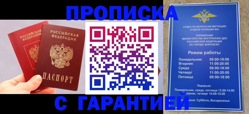 поиск подходящего жилья для регистрации в Приморско-Ахтарске