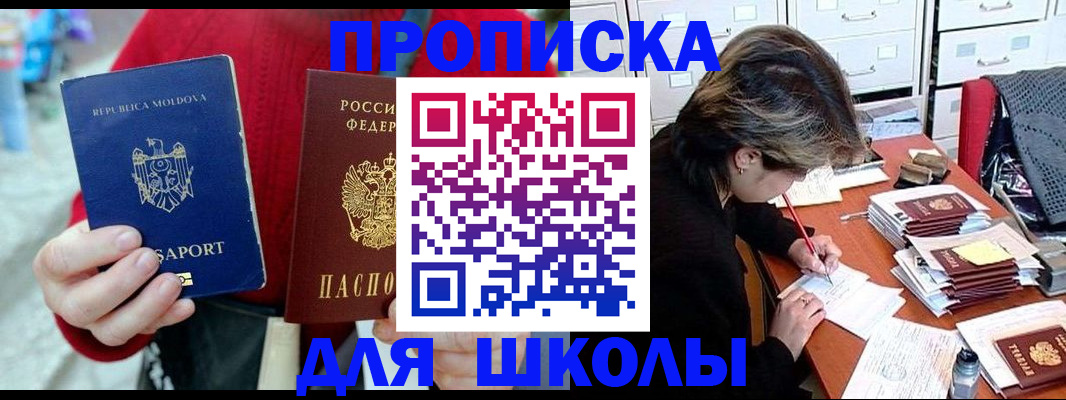 регистрация для зачисления ребёнка в Приморско-Ахтарске